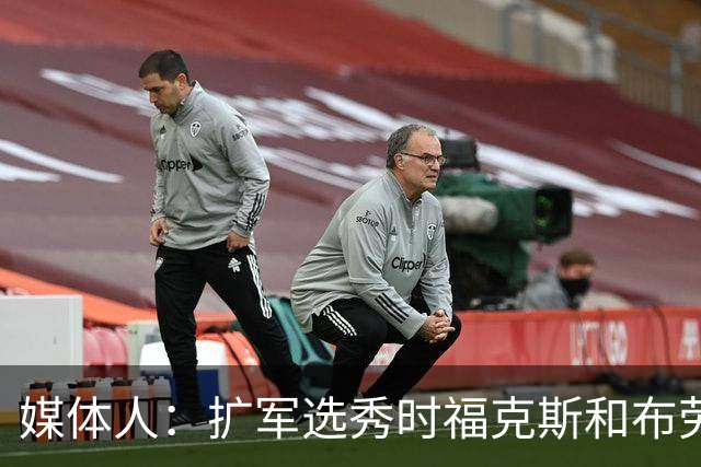 媒体人：扩军选秀时福克斯和布劳恩可能会被倒贴首轮签送到新球队